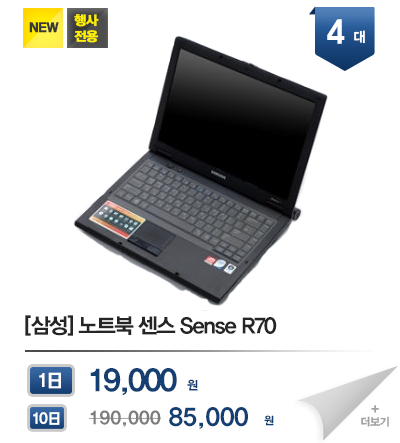 노트북 센스 R70